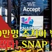 [애틀랜타 뉴스] "생계 막혔다"… 140만 조지아 주민 SNAP 중단, 90년대 이래 최악의 '자동차 대출' 위기까지 (영상)