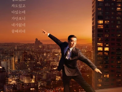 "이거 내 얘기 아냐?"…'꼰대'지만 짠한 김 부장에 현실공감