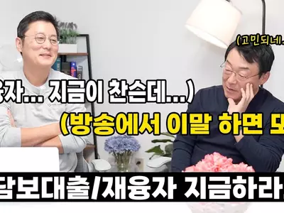 “카드빚, 캐시아웃 재융자로 갚을까? HELOC이 나을까?”...전문가 토론 영상 화제