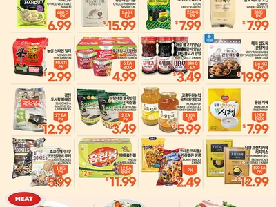 〈한마인트정보〉 기온 ‘뚝’  전기요∙담요∙히터…월동준비는 한인마트서