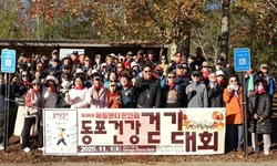 한인회 걷기대회 '동포 소통과 화합의 장'