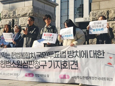 “재외국민도 한국 국민투표 참여 허용하라”