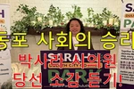 [애틀랜타 뉴스] 박사라, 둘루스 첫 한인 시의원 '쾌거'…애틀랜타 '수돗물 냄새'·환율 급등 이슈 총정리 (영상)