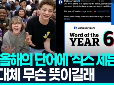 도대체 무슨 뜻인지…