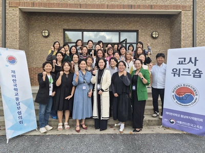 한국학교 교사 '창의적 수업방법' 연구 모임 가져