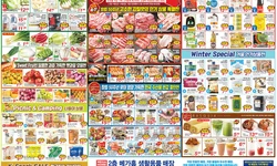 〈한마인트정보〉 한인마트, 이미 추수감사절 분위기 ‘물씬’