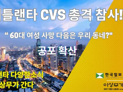 [애트랜타 뉴스] 애틀랜타 주택보험료 5년간 60% 폭등, 시니어 메디케어 부담도 커진다 (영상)