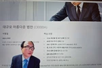 “소득대비 과도 공제… IRS 감사타겟 될 수도”