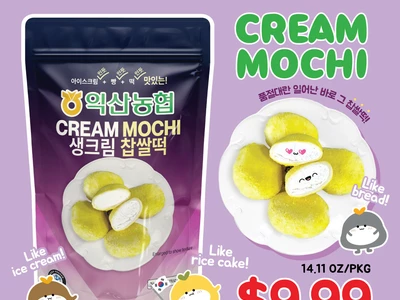 H 마트 둘루스점, ‘익산 농협 생크림 찹쌀떡’ 팝업 스토어 오픈