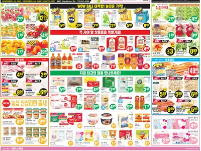 〈한인마트정보〉추수감사절 연휴…가족과 함께 하는 K-푸드