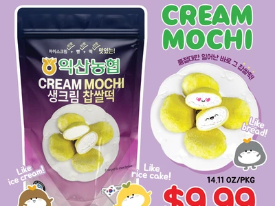 H 마트 스와니점, ‘익산 농협 생크림 찹쌀떡’ 팝업 스토어 오픈
