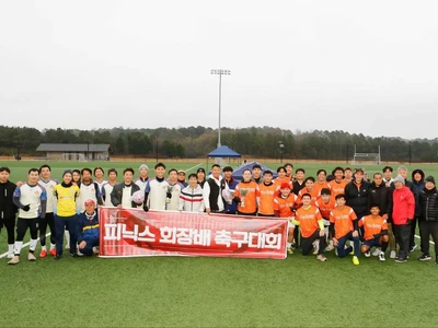 제2회 피닉스FC 회장배 축구대회 성황