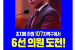 〈한인타운 동정〉 '샘 박 의원 후원의 밤'