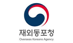 재외 한인단체 지원사업 2026년 수요 조사 실시