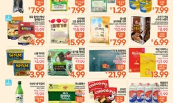 〈한인마트정보〉벌써 12월! 한인마트 다양한 연말연시 선물세트 ‘눈길’