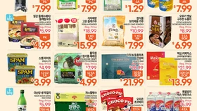 〈한인마트정보〉벌써 12월! 한인마트 다양한 연말연시 선물세트 ‘눈길’