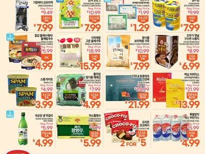 〈한인마트정보〉벌써 12월! 한인마트 다양한 연말연시 선물세트 ‘눈길’