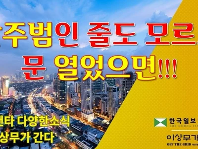 [애틀랜타 뉴스] 메트로시티 뱅크 합병 소식, 탈주범 50시간만에 잡힌 사연, 치솟는 메트로 애틀랜타 렌트비, 꼭 알아야 할 조지아의 다양한 핫 뉴스에 한인단체 동정까지 (영상)