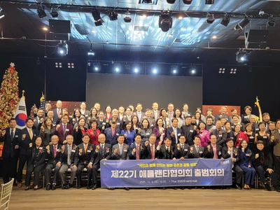 22기 민주평통 애틀랜타협의회 공식 출범
