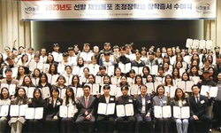 “차세대 모국 수학 기회 잡으세요”