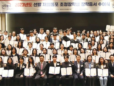 “차세대 모국 수학 기회 잡으세요”