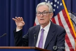 연준, 기준금리 0.25%P 인하…내년 인하 전망은 '불투명'