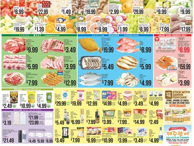 〈한인마트정보〉제주∙충북…마트마다 고향 특산물전 '풍성'