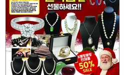 〈한인타운 동정〉 '고베 반지천국 애틀랜타 연말 대세일'