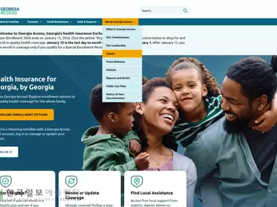 조지아 대규모 무보험 전락 현실화 되나