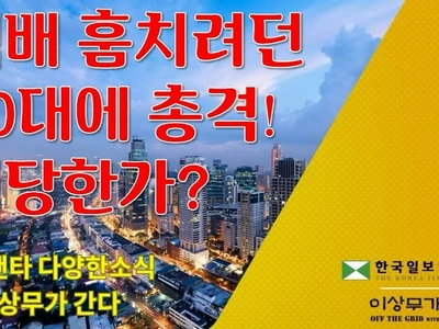 [애틀랜타 뉴스] 현관 택배 훔치던 10대에 총격, 2026조지아 경제 전망, 조지아의 다양한 뉴스부터 애틀랜타 한인 사회 동정까지 (영상)