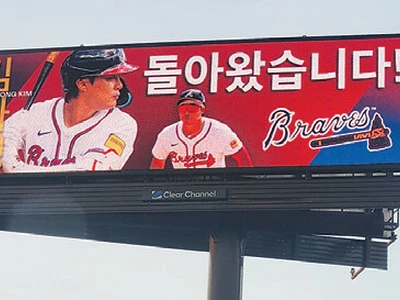 “김하성 돌아왔습니다” 한국어 빌보드 광고