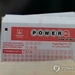 파워볼, 당첨금  17억 달러로 껑충