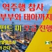 [애틀랜타 뉴스]  환율 1480월 돌파 원화만 유독 약세,  2026부동산 전망, K 푸드 미국이 1위 시장, 애틀랜타 한인 사회 동정까지 (영상)