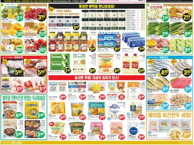 〈한인마트정보〉 새해 수은주 ‘뚝’…마트마다 월동용품 큰 인기