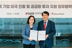 한미은행, 한국기업 금융지원 확대