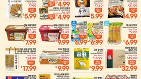 〈한인마트정보〉물건 사고 포인트 쌓고…‘고객카드’ 경쟁 '후끈'