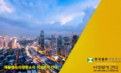 [애틀랜타 뉴스] 조지아 소득세 전면 폐지 로드맵, ICE 최첨단 기술로 단속 확대, 조지아의 다양한 뉴스부터 애틀랜타 한인 사회 동정까지! (영상)