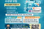 한인상의, 'AI 활용 실전 강좌' 수강생 모집