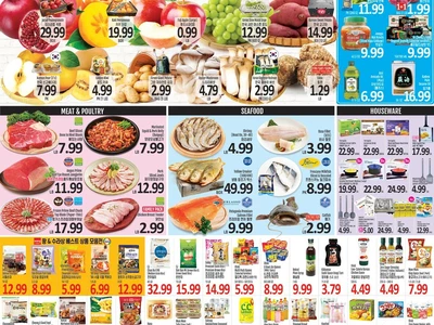 〈롯데마켓 정보〉 멤버십 카드 고객에겐 종가 맛김치가 9.99달러