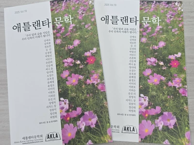 애틀랜타문학회 출판기념회 연기