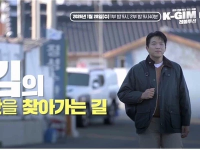 '한국산 김' 매력, 다큐로 만난다…안성재 셰프 참여