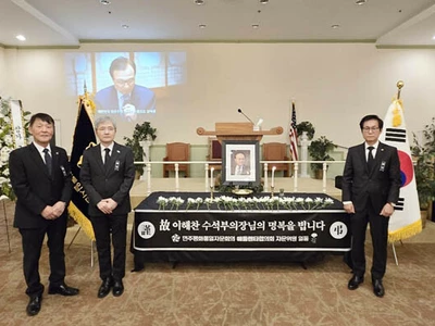 평통 애틀랜타 이해찬 수석부의장 추모식 개최