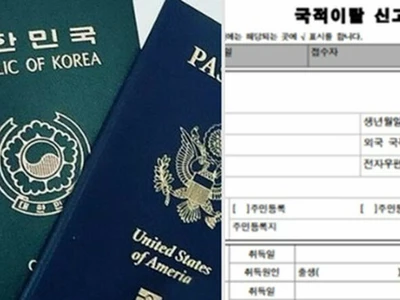 2008년생, 3월 말까지 국적이탈신고 해야