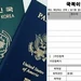 2008년생, 3월 말까지 국적이탈신고 해야