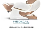 바디프랜드, '메디컬 팬텀' 특별 프로모션