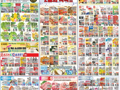 〈한인마트정보〉연일 동장군 '맹위'…한인마트 월동용품 코너 ‘북적’