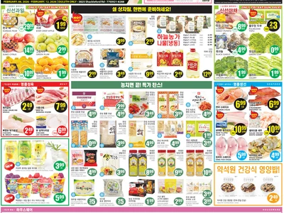 〈한인마트정보〉 떡국 ∙만두∙전…한인마트 벌써 '설' 분위기 ‘물씬’