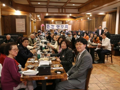 충청향우회 '설 잔치' 성활 개최