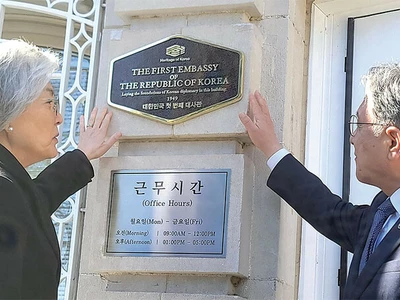 ‘한국 최초 대사관’ 건물에 기념 동판