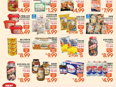 〈한인마트정보〉나물∙전∙떡국떡∙육류…설날 먹거리 모음전 ‘풍성’